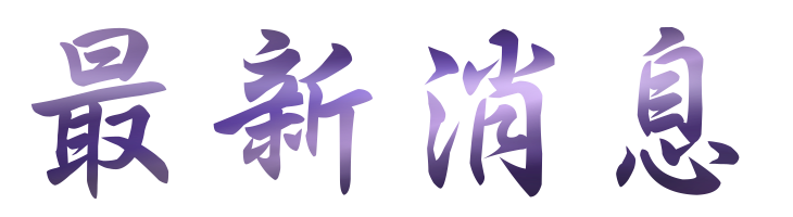 相親心得-找交友聯誼醫師法官配對-聯誼讓您成功覓得佳偶 相親心得-找交友聯誼醫師法官配對-聯誼讓您成功覓得佳偶